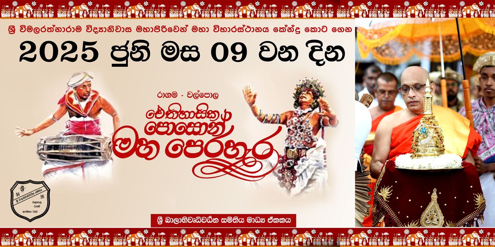 Walpola Poson Perahera